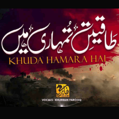 Taqatein Tumhari Hain